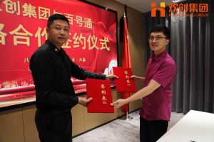 压球集团官网压球集团官网压球集团官网压球集团官网首页-压球(中国)-压球(中国)
集团与百号通战略合作签约仪式