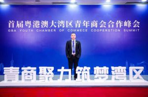 压球集团官网压球集团官网压球集团官网压球集团官网首页-压球(中国)-压球(中国)
集团CEO罗宁弟受邀出席首届粤港澳大湾区青年商会合作峰会