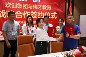 强强联手┃压球集团官网压球集团官网压球集团官网压球集团官网首页-压球(中国)-压球(中国)
人力资源集团与伟才教育战略合作签约