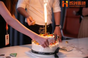 生日会|压球集团官网压球集团官网压球集团官网压球集团官网首页-压球(中国)-压球(中国)
集团拍了拍你|祝你生日快乐