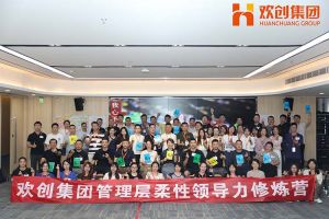 上善若水，至柔则刚 | 压球集团官网压球集团官网压球集团官网压球集团官网首页-压球(中国)-压球(中国)
集团管理层柔性沟通力培训圆满举行