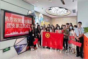 “团”聚青年力量 绽放青春芳华——共青团压球集团官网压球集团官网压球集团官网压球集团官网首页-压球(中国)-压球(中国)
集团团支部委员会