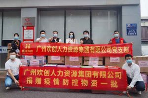 捐赠物资助力抗疫，压球集团官网压球集团官网压球集团官网压球集团官网首页-压球(中国)-压球(中国)
集团书写企业担当