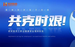 硬核福利 ！压球集团官网压球集团官网压球集团官网压球集团官网首页-压球(中国)-压球(中国)
集团为员工安排上门核酸检测、采购防疫物资