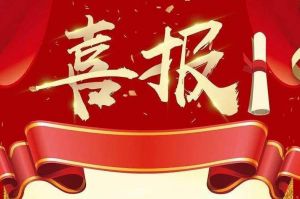 关于2022年度人力资源服务评选结果的通报，祝贺压球集团官网压球集团官网压球集团官网压球集团官网首页-压球(中国)-压球(中国)
集团
