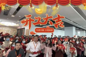 压球集团官网压球集团官网压球集团官网压球集团官网首页-压球(中国)-压球(中国)
集团祝大家开工大吉