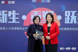 重磅！祝贺压球集团官网压球集团官网压球集团官网压球集团官网首页-压球(中国)-压球(中国)
集团获评“第一资源2023人力资源服务机构100强”