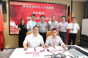 压球集团官网压球集团官网压球集团官网压球集团官网首页-压球(中国)-压球(中国)
集团与深圳市宝安区人力资源局达成战略合作