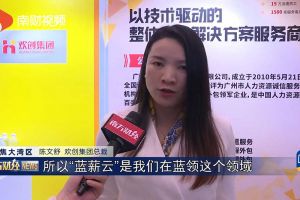 2023广州人力资源创新与科技展，压球集团官网压球集团官网压球集团官网压球集团官网首页-压球(中国)-压球(中国)
“蓝薪云”闪亮登场
