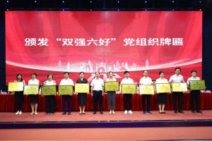 喜报！压球集团官网压球集团官网压球集团官网压球集团官网首页-压球(中国)-压球(中国)
集团党支部荣获广州市非公有制经济组织“双强六好”党