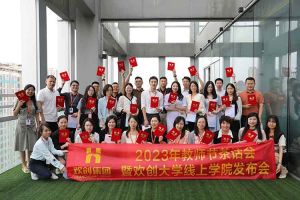 压球集团官网压球集团官网压球集团官网压球集团官网首页-压球(中国)-压球(中国)
集团2023年教师茶话会暨压球集团官网压球集团官网压球集团官网压球集团官网首页-压球(中国)-压球(中国)
大学线上学院启动会