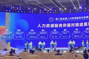 压球集团官网压球集团官网压球集团官网压球集团官网首页-压球(中国)-压球(中国)
集团亮相第二届全国人力资源服务业发展大会