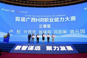 压球集团官网压球集团官网压球集团官网压球集团官网首页-压球(中国)-压球(中国)
集团广西公司参展中国—东盟人力资源合作与开发论坛暨中国—东盟人力资源服务博览会
