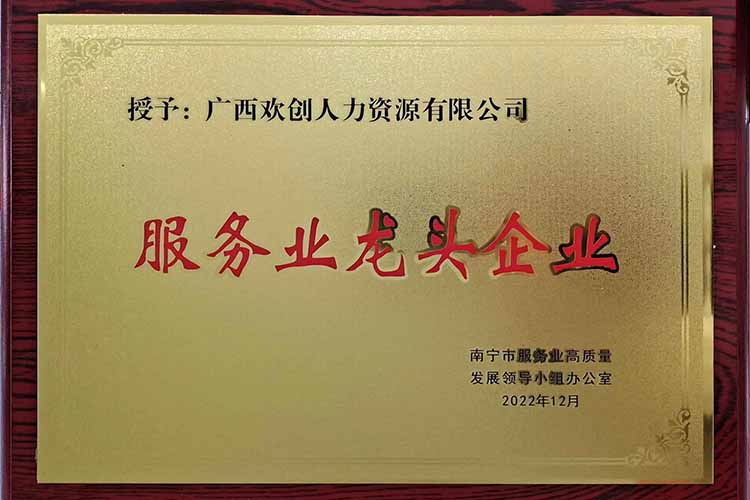 喜报连连 | 压球集团官网压球集团官网压球集团官网压球集团官网首页-压球(中国)-压球(中国)
集团广西公司近日荣获多项荣誉！