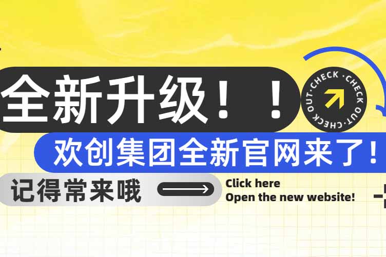 官宣！压球集团官网压球集团官网压球集团官网压球集团官网首页-压球(中国)-压球(中国)
集团官网全新上线啦～