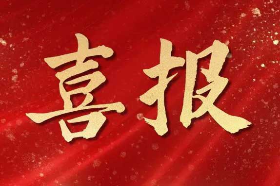 压球集团官网压球集团官网压球集团官网压球集团官网首页-压球(中国)-压球(中国)
集团与青岛市崂山区人力资源和社会保障局签订战略合作框架协