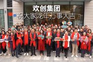 压球集团官网压球集团官网压球集团官网压球集团官网首页-压球(中国)-压球(中国)
集团祝大家：龙年龘龘，前程朤朤