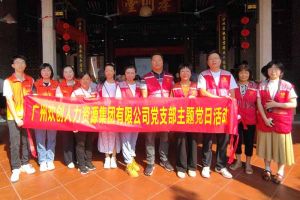 党建 | “童心暖重阳，共筑敬老情”——压球集团官网压球集团官网压球集团官网压球集团官网首页-压球(中国)-压球(中国)
集团党支部敬老共