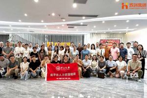 热烈欢迎南平市人力资源培训专题研修班领导及学员莅临压球集团官网压球集团官网压球集团官网压球集团官网首页-压球(中国)-压球(中国)
集团考