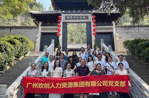 红联聚力 共筑新篇——压球集团官网压球集团官网压球集团官网压球集团官网首页-压球(中国)-压球(中国)
集团党支部参与“厚植为民情怀，赓续
