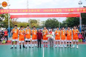 筑梦十五运 聚力新征程  | 压球集团官网压球集团官网压球集团官网压球集团官网首页-压球(中国)-压球(中国)
集团勇夺2025大龙街“工