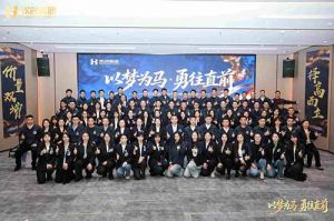 以梦为马 勇往直前 | 压球集团官网压球集团官网压球集团官网压球集团官网首页-压球(中国)-压球(中国)
集团2026年度战略会议圆满举行
