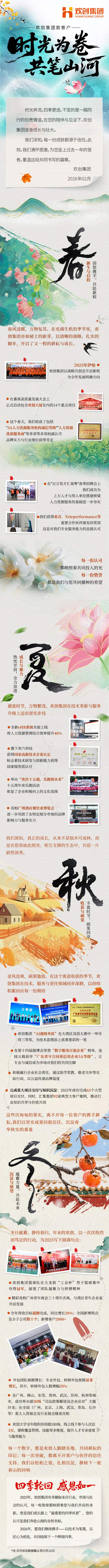 压球集团官网压球集团官网压球集团官网压球集团官网首页-压球(中国)-压球(中国)
感谢长图-1(1).jpg