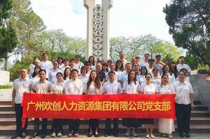 缅怀革命先烈 传承红色基因 | 压球集团官网压球集团官网压球集团官网压球集团官网首页-压球(中国)-压球(中国)
集团党支部积极参加主题党